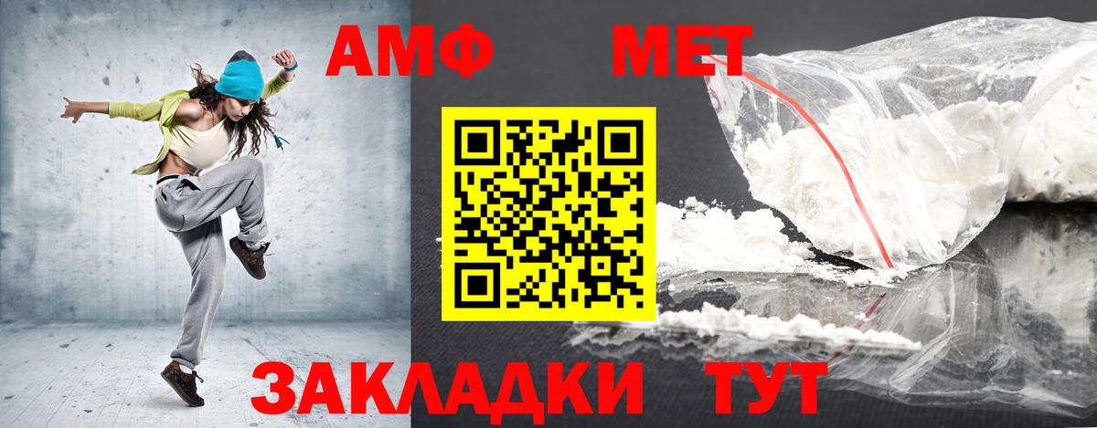Amphetamine 98%  Вход с VPN  АМФ  Тимашёвск 
