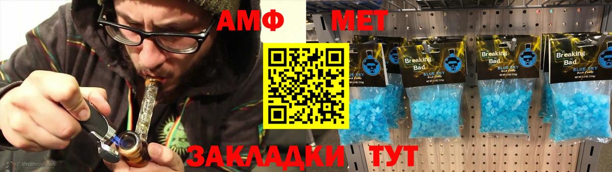 АМФ 97% Тимашёвск
