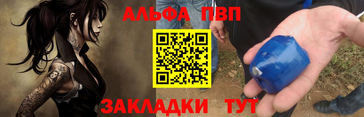 Alpha PVP крисы CK  Вход с VPN  Альфа ПВП кристаллы  Alpha-PVP Crystall  Тимашёвск 