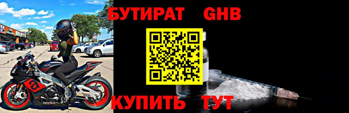 ГЕРОИН Тимашёвск