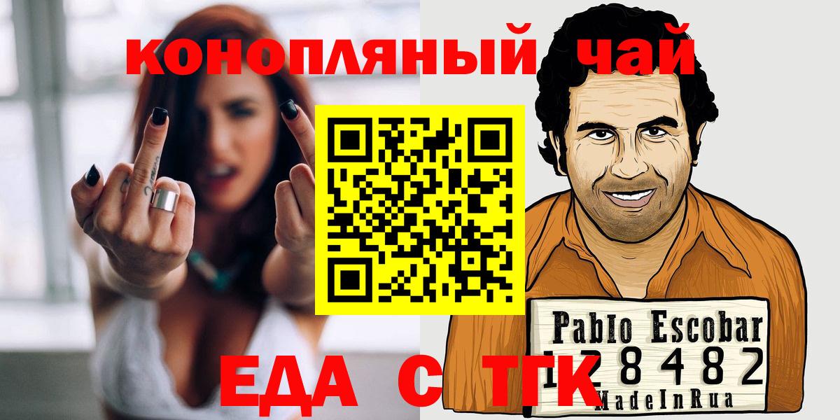 Тимашёвск  Canna-Cookies конопля  Вход с VPN 