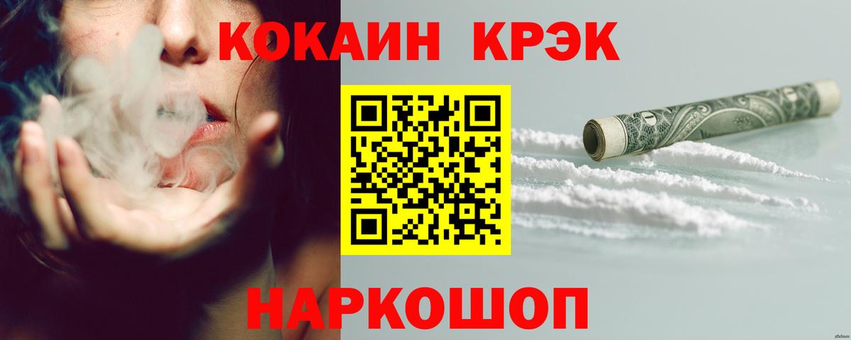 КОКАИН FishScale Тимашёвск