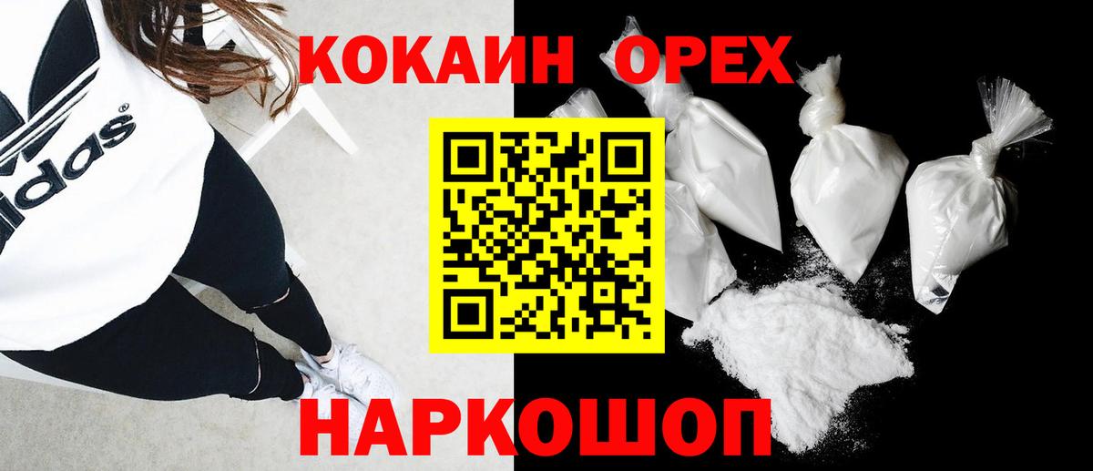 Кокаин Колумбийский  Вход с VPN  Тимашёвск  КОКАИН  КОКАИН Колумбийский 