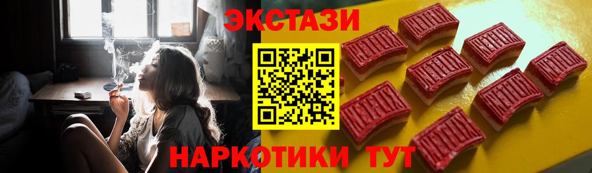 хочу   Вход с VPN  ЭКСТАЗИ 99%  Тимашёвск  Ecstasy Дубай 