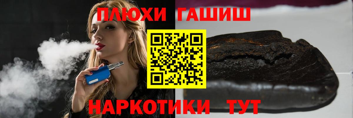 Тимашёвск  ГАШ хэш  Вход с VPN  ГАШ хэш 