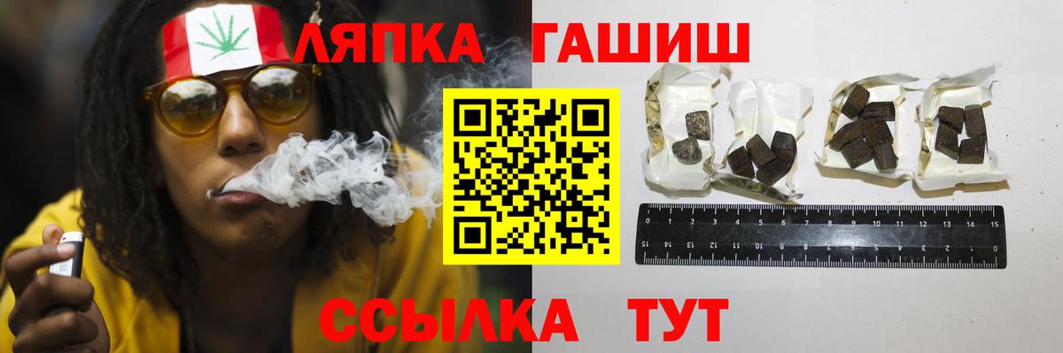 ГАШИШ hashish Тимашёвск