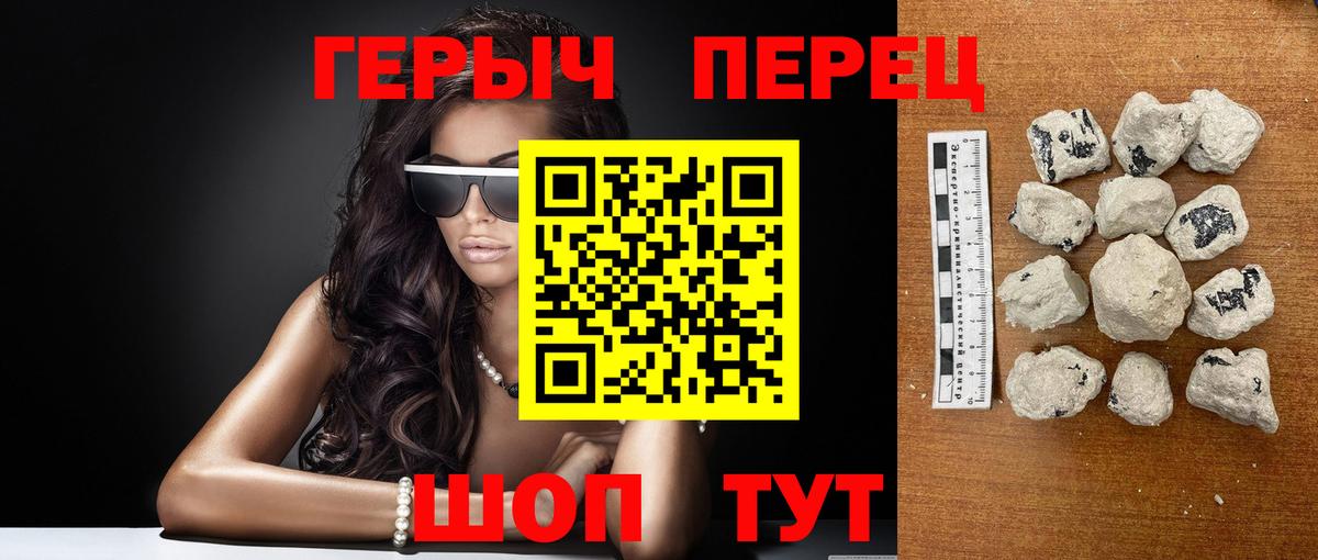 Тимашёвск  Героин афганец  Вход с VPN 