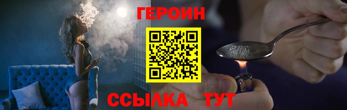 Героин афганец Тимашёвск