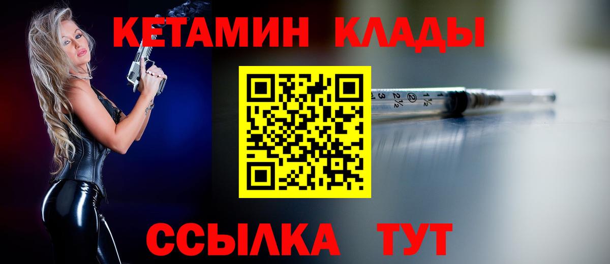 Кетамин ketamine  Вход с VPN  КЕТАМИН ketamine  Тимашёвск 