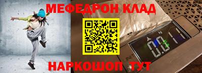 мяу мяу мука Донской