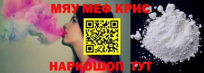 мяу мяу мука Донской