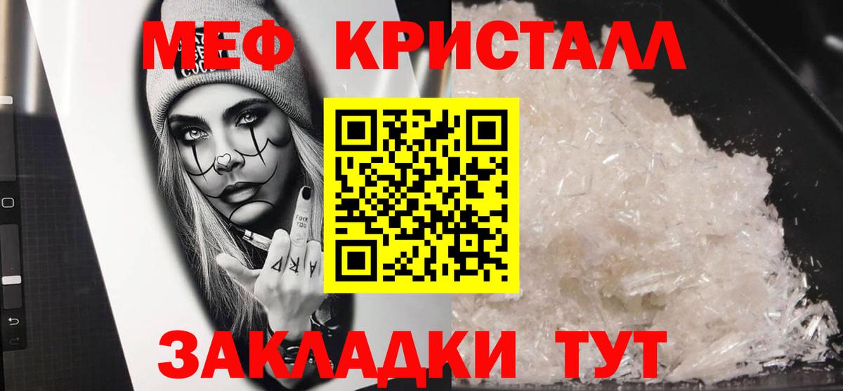 Тимашёвск  МЕТАМФЕТАМИН  Вход с VPN  КЕТАМИН  ГАШИШ  ГАШ  Мефедрон  