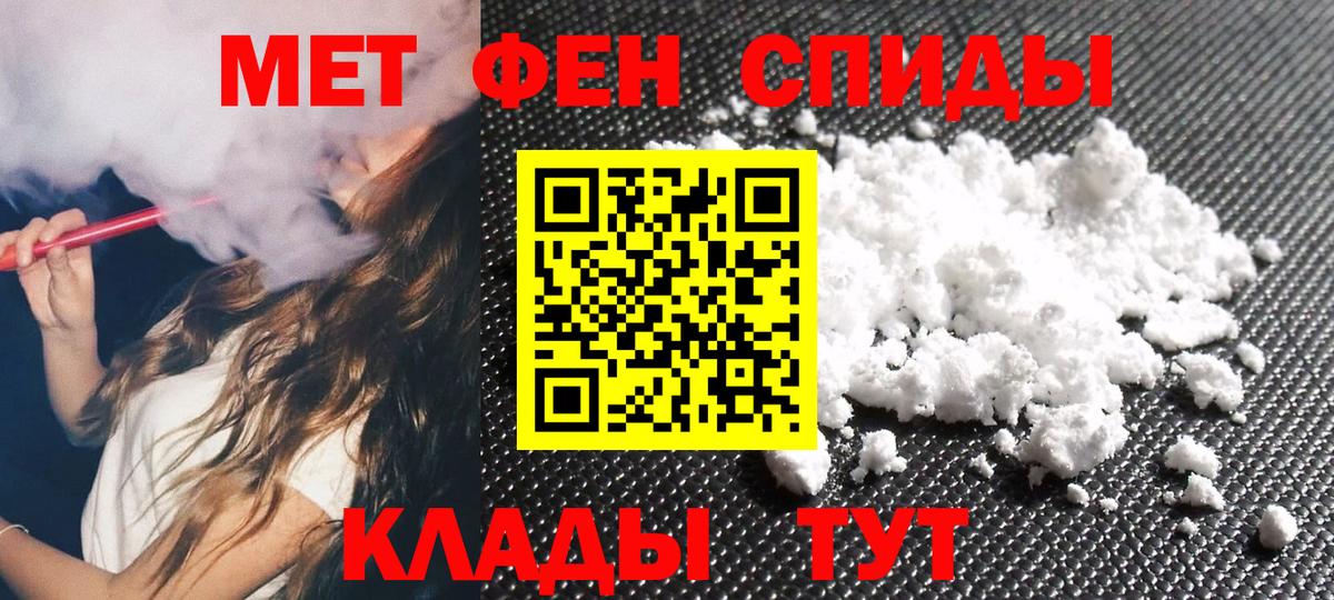 Первитин  Метамфетамин винт  Вход с VPN  Тимашёвск 