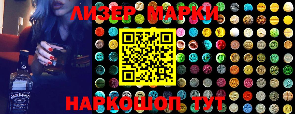 Марки N-bome 1,8мг  Марки NBOMe  Тимашёвск  как найти наркотики  Вход с VPN 