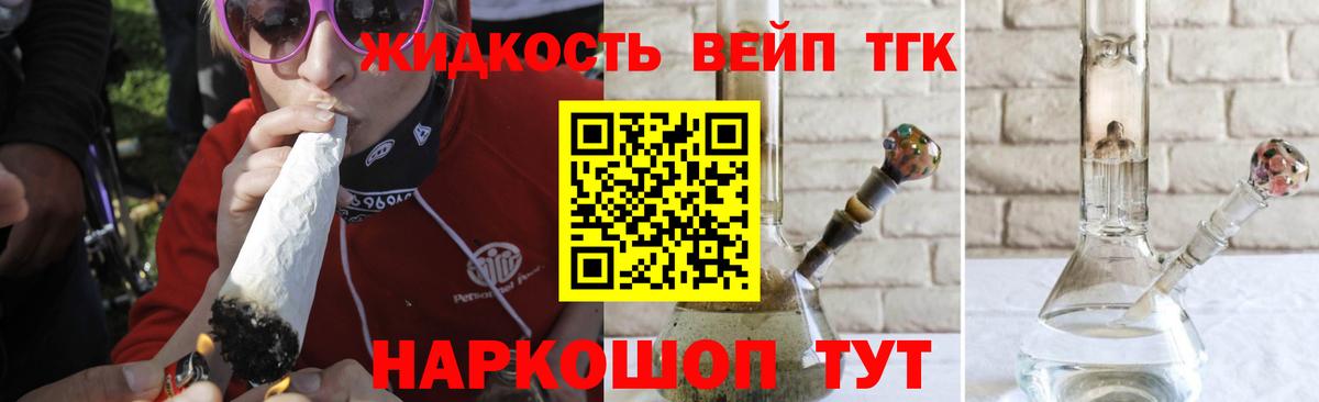 ТГК Wax Тимашёвск
