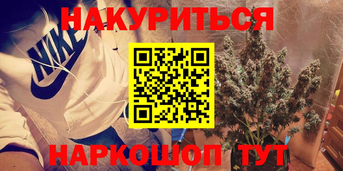 МАРИХУАНА сатива Тимашёвск